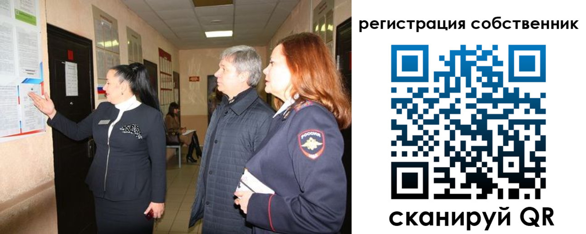 прописка ребенка в Козловке