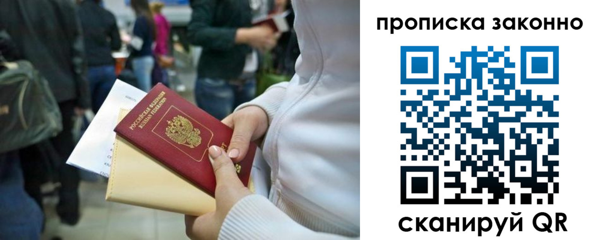 прописка гарантия в Козловке