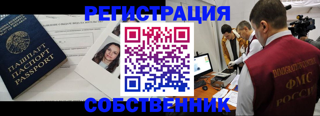 прописка поиск в Козловке