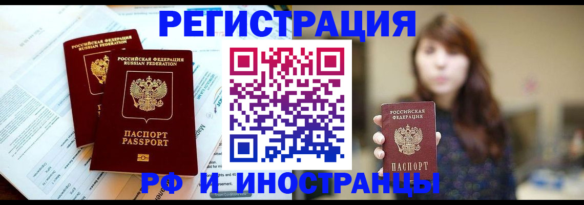 временная прописка в Козловке