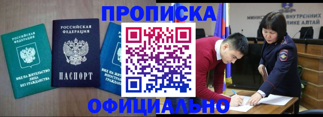 временная регистрация купить в Козловке