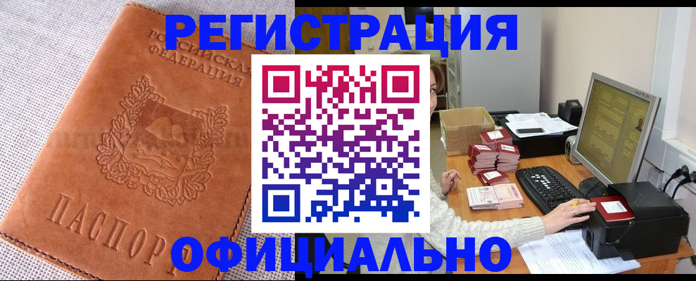 временная регистрация в Козловке